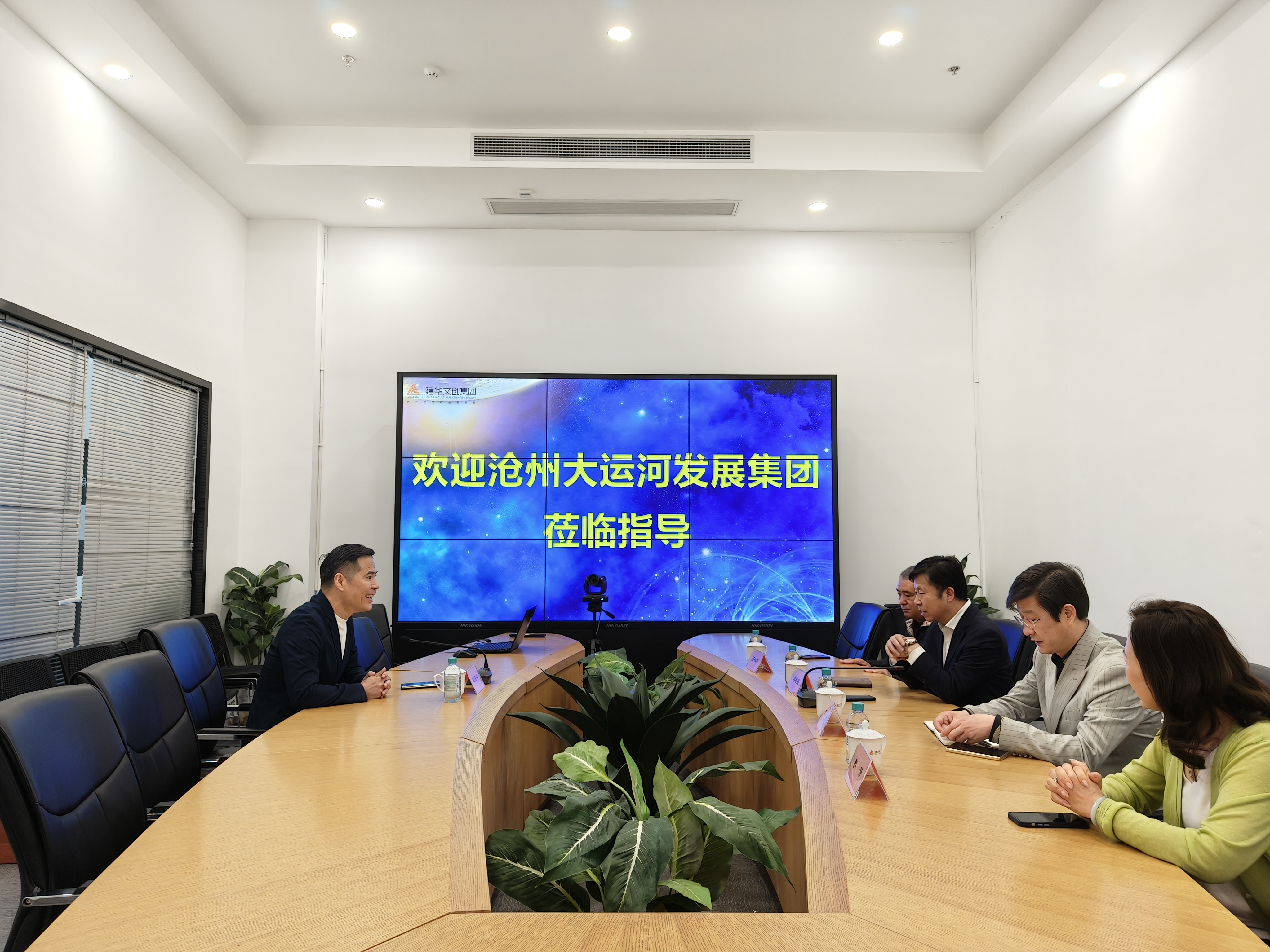 沧州大运河发展集团董事长李宗兆一行莅临建华文创调研指导