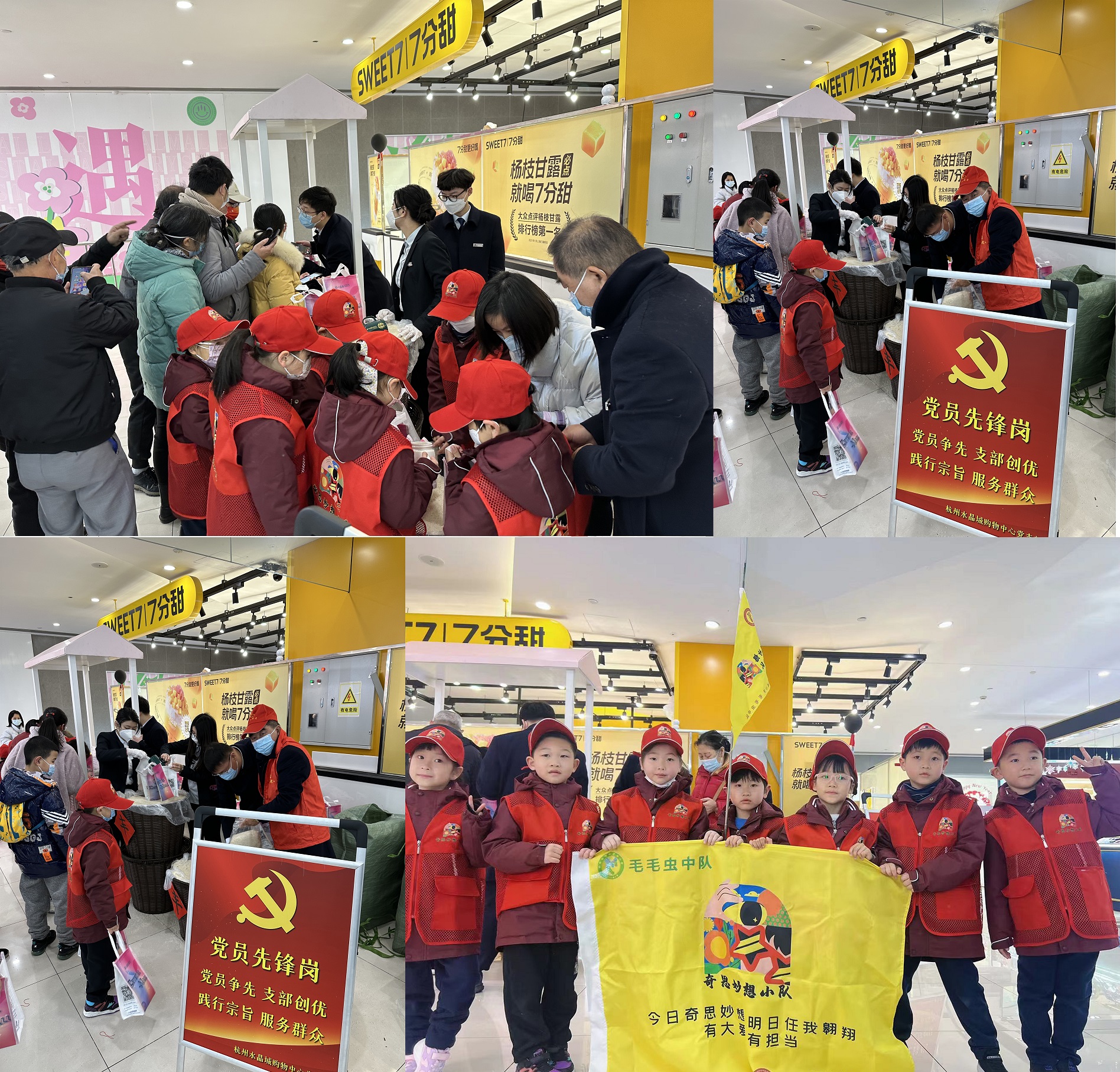 吉时开工 粮运开年——水晶城免费发大米！