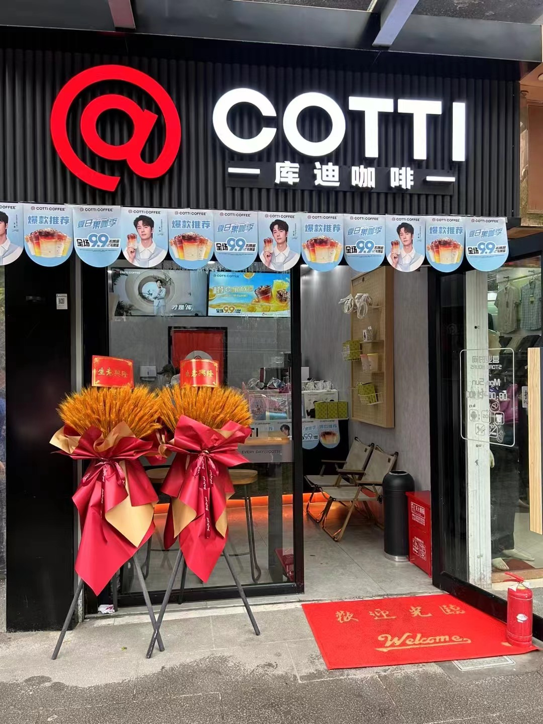 库迪咖啡钱江商城店盛大开业！